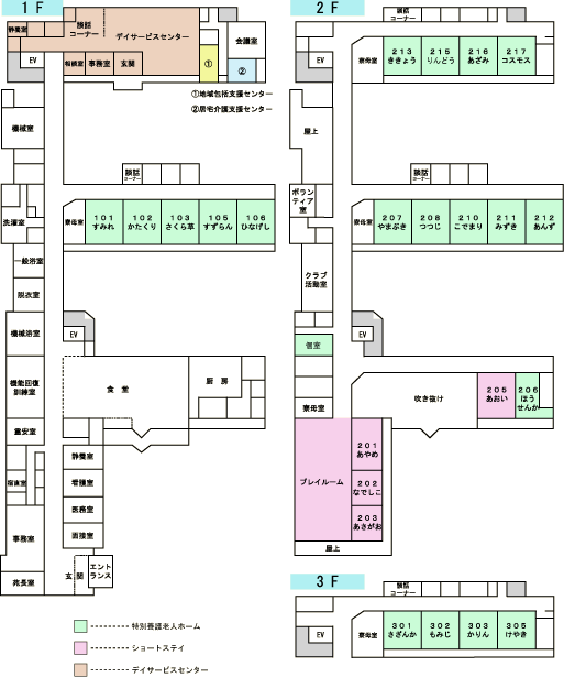 朝光苑見取図